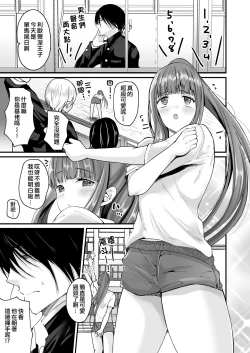 Page 10 of TS Ouji ga Yattekita!