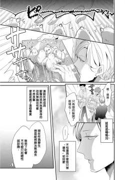 Page 12 of Kemono to Ore no Kozukuri Chakushou Nikki| 野兽与我的造人着床日记～ 被以前救助的野兽以报恩为由播种了～ Ch. 1