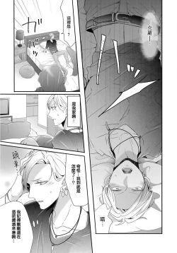 Page 20 of Kemono to Ore no Kozukuri Chakushou Nikki| 野兽与我的造人着床日记～ 被以前救助的野兽以报恩为由播种了～ Ch. 1