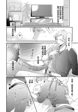Page 21 of Kemono to Ore no Kozukuri Chakushou Nikki| 野兽与我的造人着床日记～ 被以前救助的野兽以报恩为由播种了～ Ch. 1