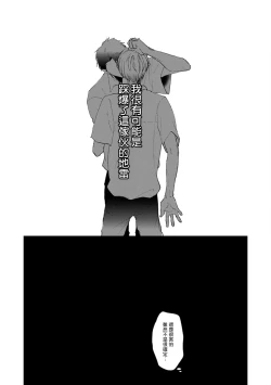 Page 40 of Mask Danshi wa Koishitakunai no ni | 口罩男子明明不想谈恋爱 Ch. 1-7