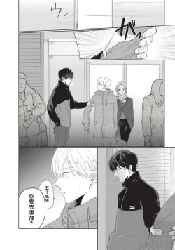 Page 76 of Onegai, Sonnna ni Kamanaide | 求你，不要这么咬我 bite. 1-3