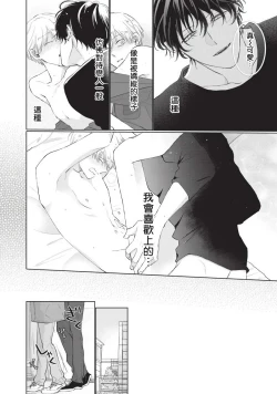 Page 94 of Onegai, Sonnna ni Kamanaide | 求你，不要这么咬我 bite. 1-3