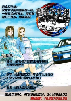 Page 21 of Nettori Netorare Ch. 8