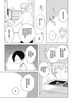 Page 11 of Mihanada Pectolite | 水色海纹石 Ch. 1