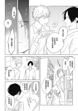 Page 17 of Mihanada Pectolite | 水色海纹石 Ch. 1