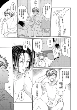 Page 31 of Te Mo Ashi mo Denai! | 束手无策! Ch. 1