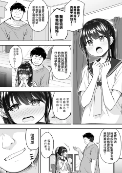 Page 10 of Daisuki na Kareshi ga Iru no ni Onii-chan ni Yararechatta Watashi