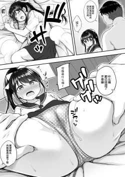 Page 19 of Daisuki na Kareshi ga Iru no ni Onii-chan ni Yararechatta Watashi