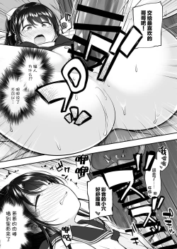 Page 25 of Daisuki na Kareshi ga Iru no ni Onii-chan ni Yararechatta Watashi