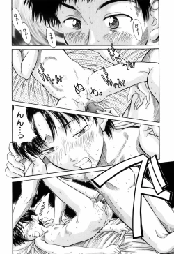 Page 106 of Imouto-Kan