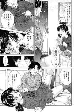 Page 125 of Imouto-Kan