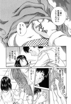 Page 143 of Imouto-Kan