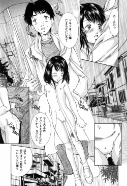 Page 151 of Imouto-Kan