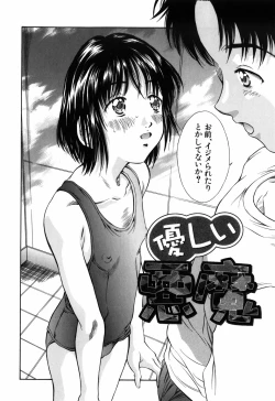 Page 160 of Imouto-Kan