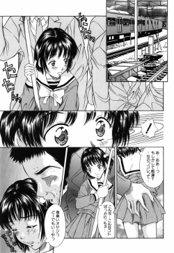 Page 163 of Imouto-Kan