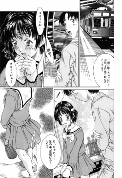Page 165 of Imouto-Kan