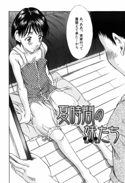 Page 92 of Imouto-Kan