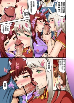 Page 10 of Otona no Douwa塞翁失馬