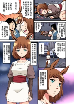 Page 4 of Otona no Douwa塞翁失馬