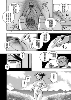 Page 12 of Bijin Shachou YukiCh. 1-4