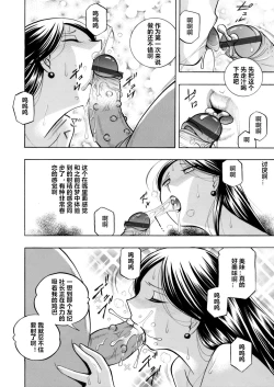 Page 70 of Bijin Shachou YukiCh. 1-4
