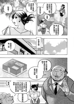 Page 7 of Bijin Shachou YukiCh. 1-4