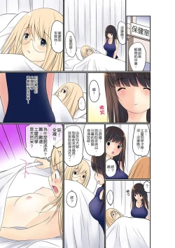 Page 108 of Manchira shiteru JK o Hakken shita node Gakuen Nai de Choukyou shite mita | 暴露狂女子高中生的日常生活 學校內的變態調教 Ch.1-11