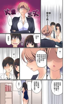 Page 118 of Manchira shiteru JK o Hakken shita node Gakuen Nai de Choukyou shite mita | 暴露狂女子高中生的日常生活 學校內的變態調教 Ch.1-11