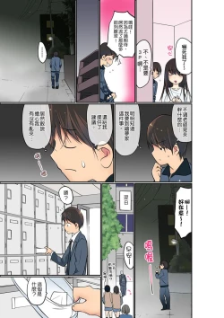 Page 154 of Manchira shiteru JK o Hakken shita node Gakuen Nai de Choukyou shite mita | 暴露狂女子高中生的日常生活 學校內的變態調教 Ch.1-11