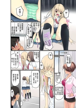 Page 61 of Manchira shiteru JK o Hakken shita node Gakuen Nai de Choukyou shite mita | 暴露狂女子高中生的日常生活 學校內的變態調教 Ch.1-11
