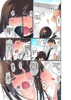 Page 64 of Manchira shiteru JK o Hakken shita node Gakuen Nai de Choukyou shite mita | 暴露狂女子高中生的日常生活 學校內的變態調教 Ch.1-11