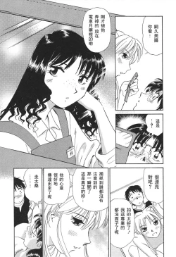 Page 110 of Ai-Kazoku