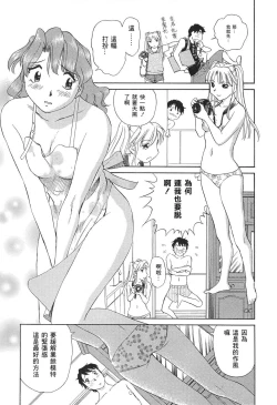 Page 124 of Ai-Kazoku