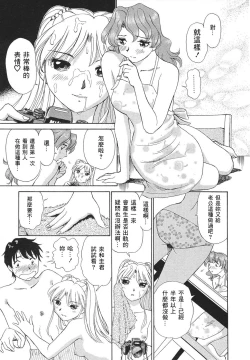 Page 128 of Ai-Kazoku