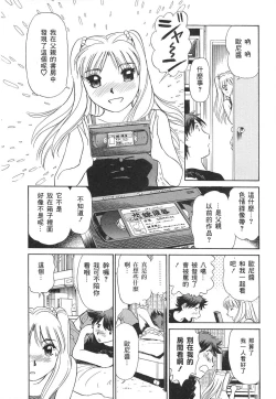 Page 15 of Ai-Kazoku