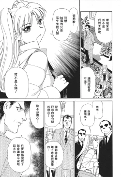 Page 162 of Ai-Kazoku