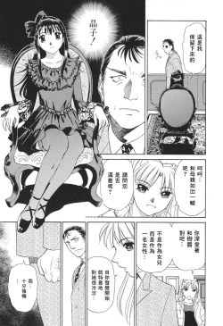 Page 168 of Ai-Kazoku