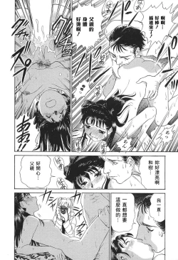 Page 173 of Ai-Kazoku