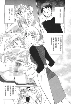 Page 18 of Ai-Kazoku