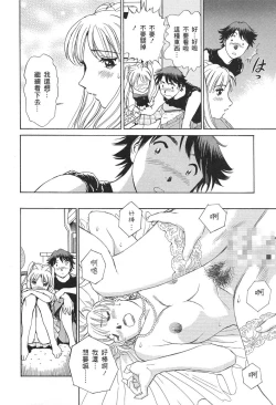 Page 19 of Ai-Kazoku