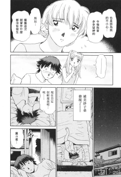 Page 31 of Ai-Kazoku