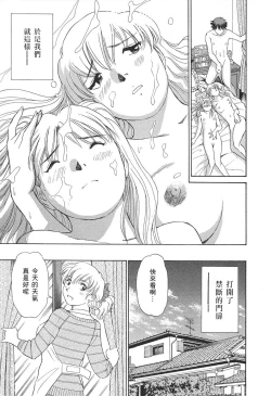 Page 46 of Ai-Kazoku