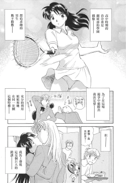 Page 48 of Ai-Kazoku