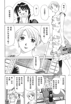 Page 71 of Ai-Kazoku