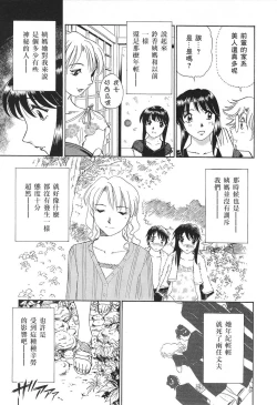 Page 72 of Ai-Kazoku