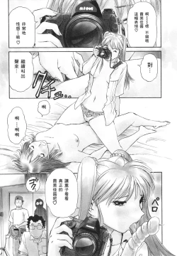 Page 92 of Ai-Kazoku