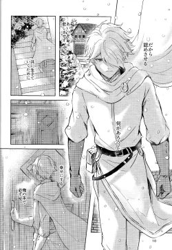 Page 9 of Cuddling Flame