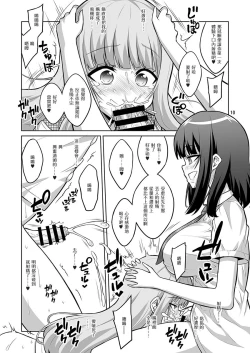 Page 10 of Otokonoko ga Futanari JK DeliHeal o Yondara Byou de Mesu Ochi shichaimashita.