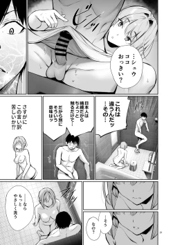 Page 21 of Homestay-chu no Doitsu Musume ga Issho ni Furo ni Haitte Kuru Wake